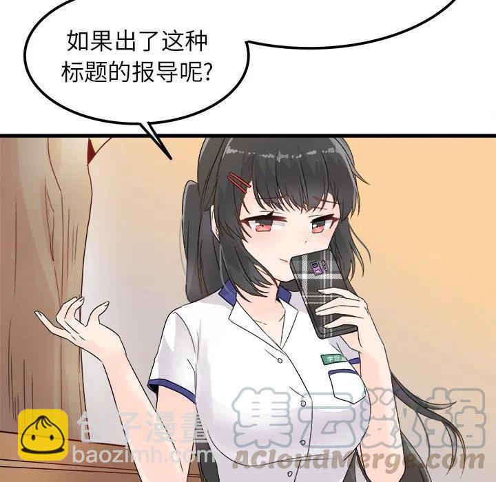 執着於他 - 4(2/2) - 2