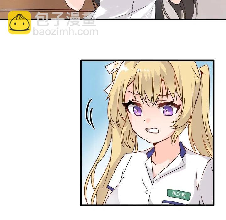 執着於他 - 4(2/2) - 3