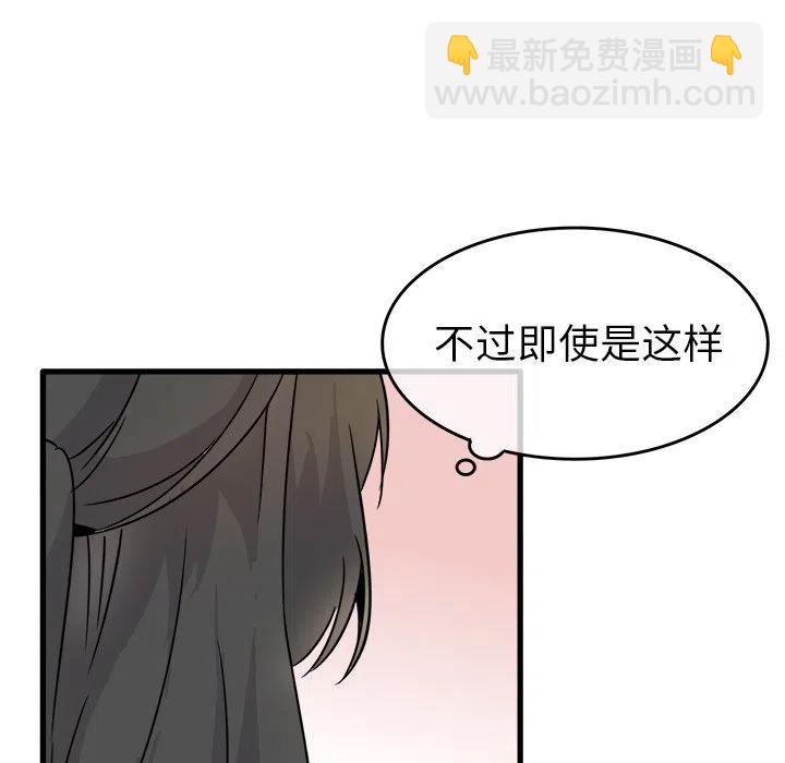 執着於他 - 4(2/2) - 4