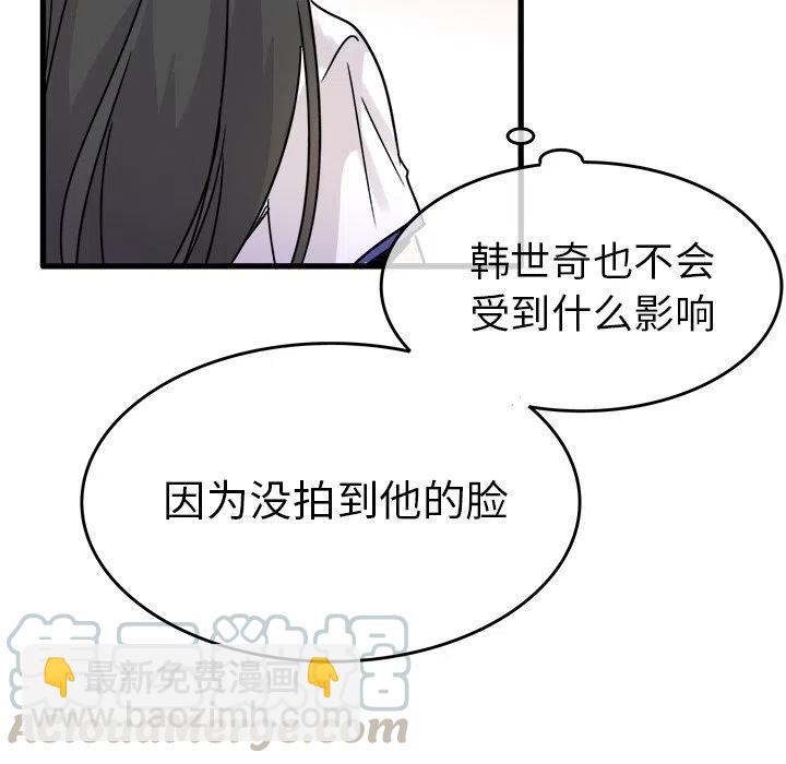 執着於他 - 4(2/2) - 5