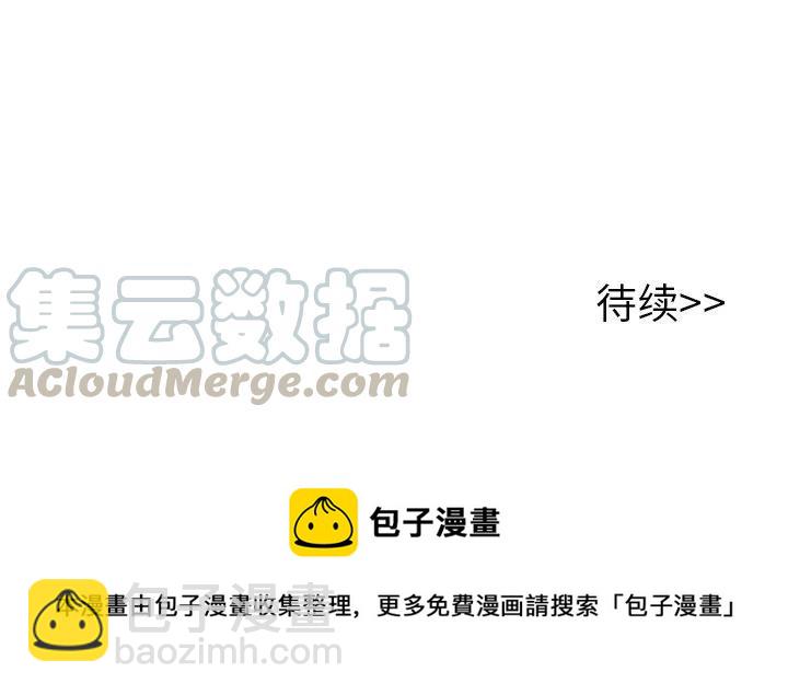 執着於他 - 4(2/2) - 3