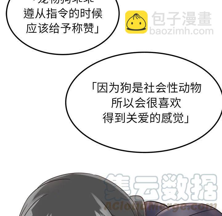 執着於他 - 6(3/3) - 5