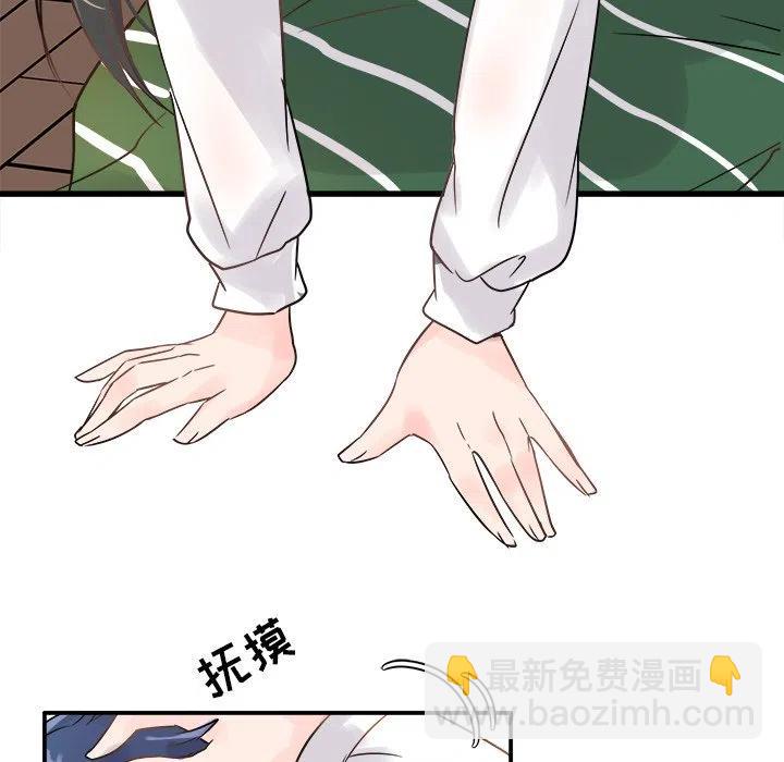 執着於他 - 6(3/3) - 2