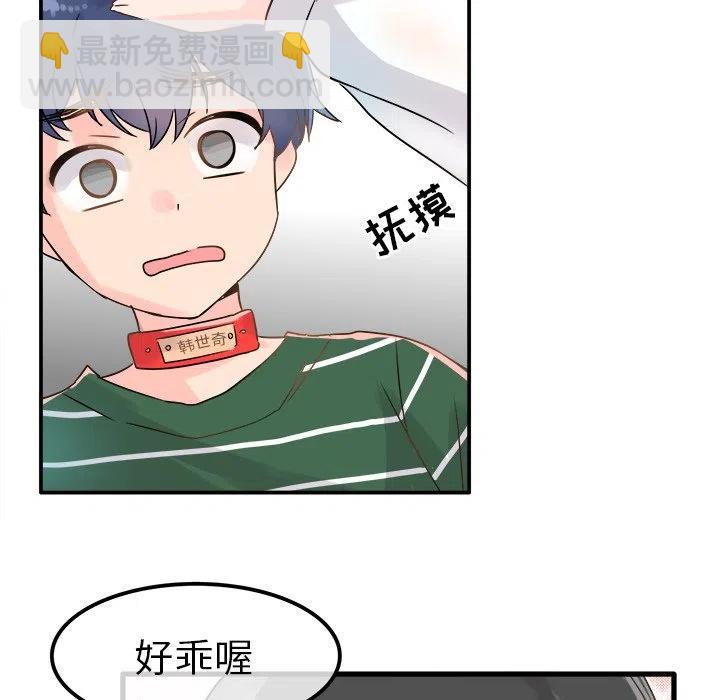 執着於他 - 6(3/3) - 3