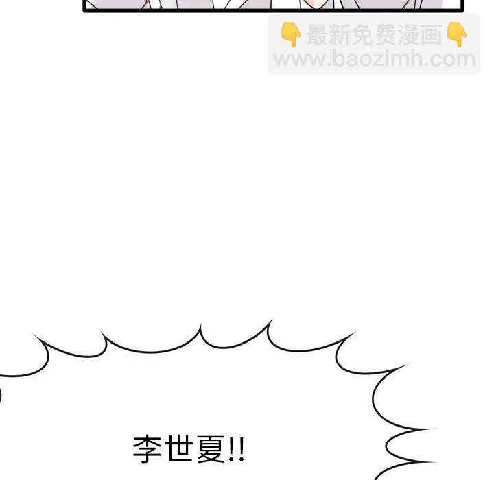 執着於他 - 6(3/3) - 5