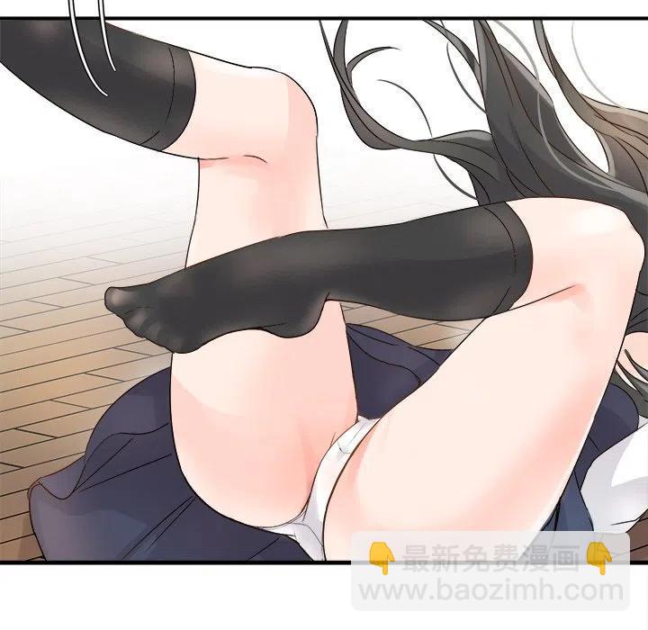 執着於他 - 6(3/3) - 1