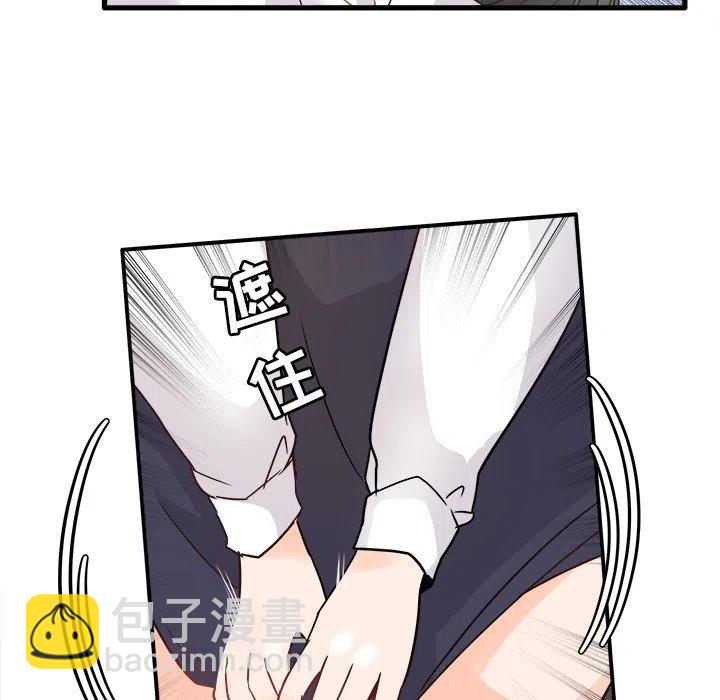 執着於他 - 6(3/3) - 5