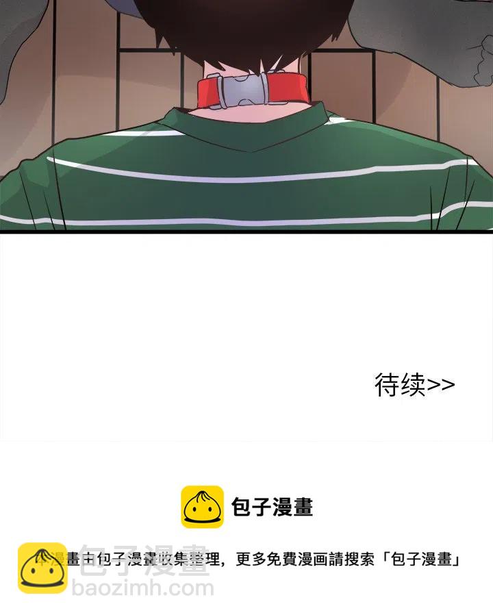 執着於他 - 6(3/3) - 4