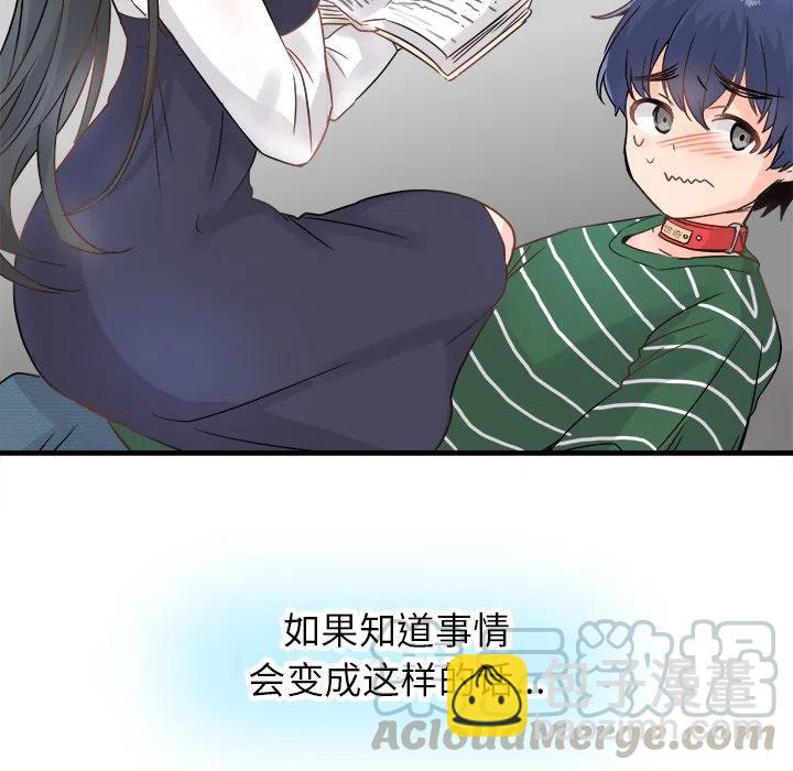 執着於他 - 6(1/3) - 5