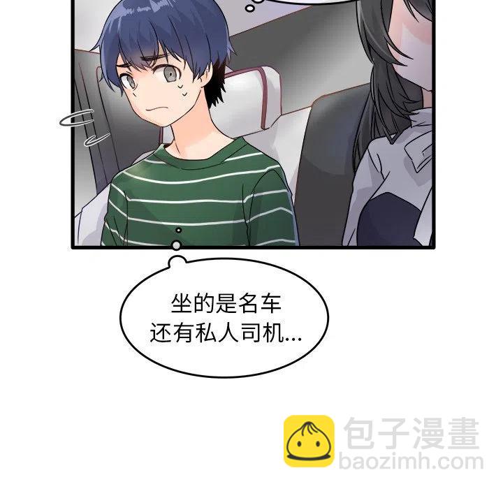 執着於他 - 6(1/3) - 2