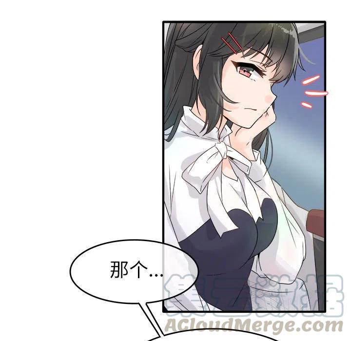 執着於他 - 6(1/3) - 5