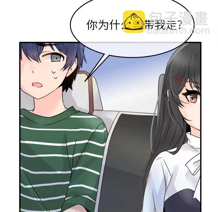 執着於他 - 6(1/3) - 6