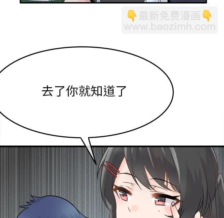 執着於他 - 6(1/3) - 7