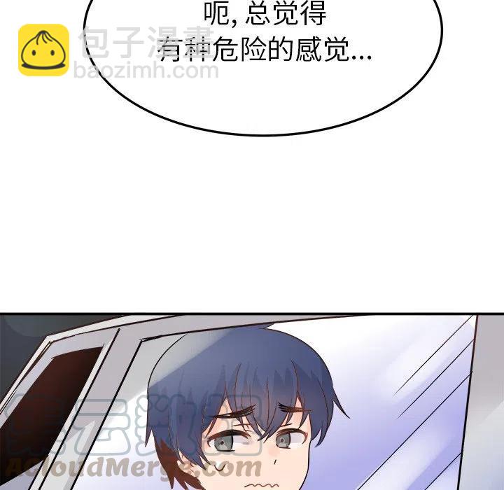 執着於他 - 6(1/3) - 1