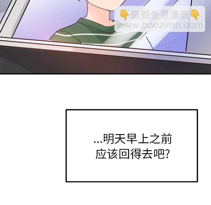 執着於他 - 6(1/3) - 2