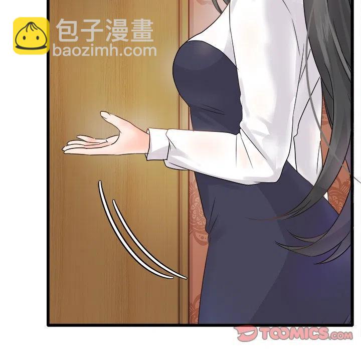 執着於他 - 6(1/3) - 2