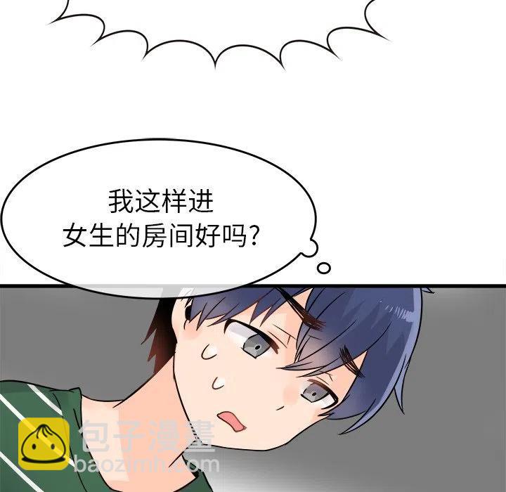 執着於他 - 6(1/3) - 7