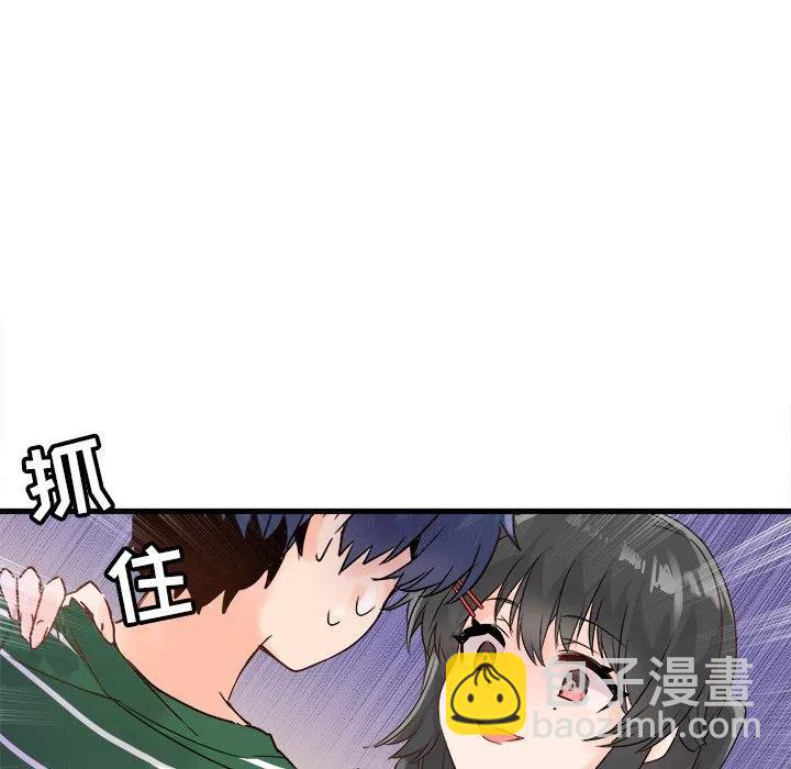 執着於他 - 6(2/3) - 6