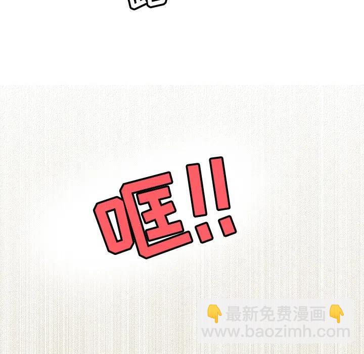 執着於他 - 6(2/3) - 1