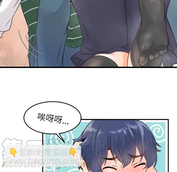 執着於他 - 6(2/3) - 3