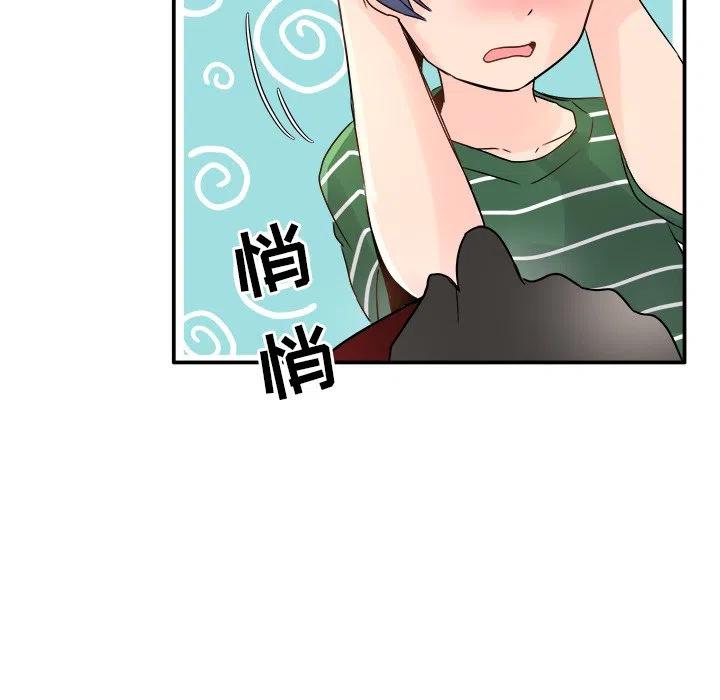 執着於他 - 6(2/3) - 4