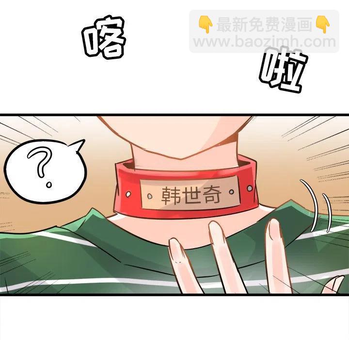 執着於他 - 6(2/3) - 5