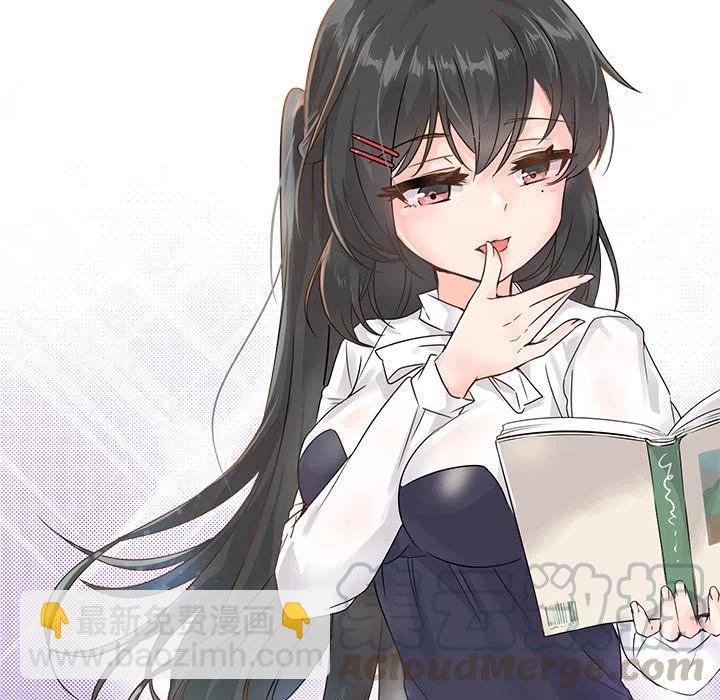 執着於他 - 6(2/3) - 3