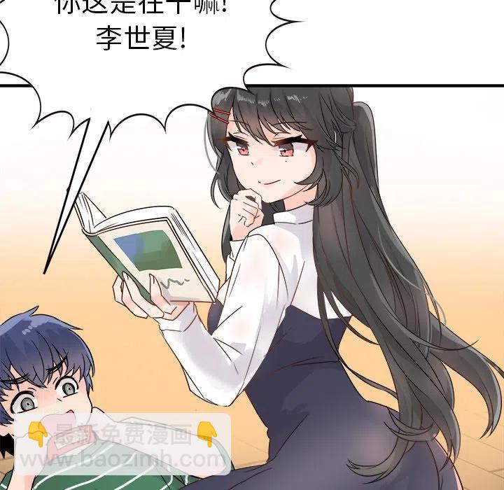 執着於他 - 6(2/3) - 6