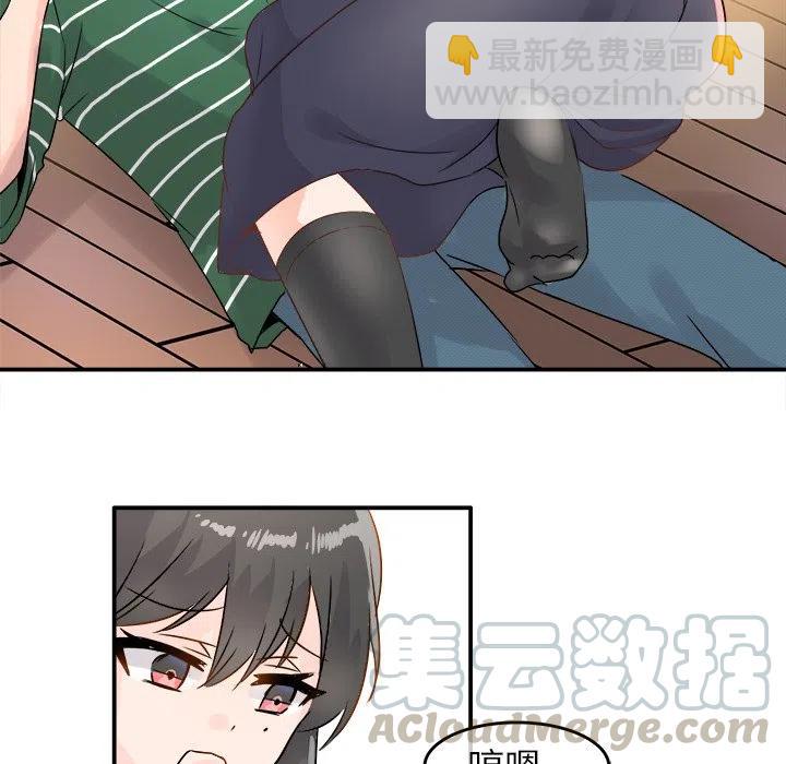 執着於他 - 6(2/3) - 7