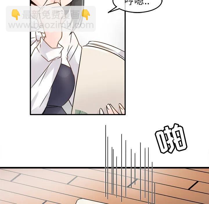 執着於他 - 6(2/3) - 8