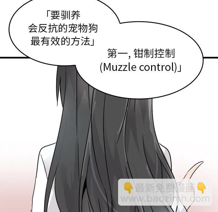 執着於他 - 6(2/3) - 2