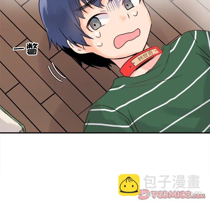 執着於他 - 6(2/3) - 4