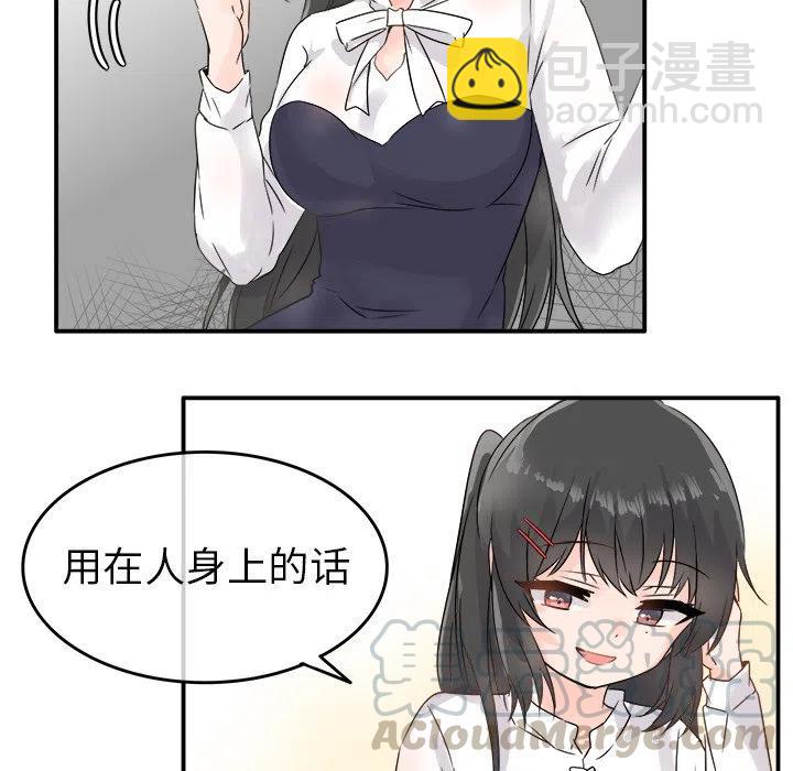 執着於他 - 6(2/3) - 7