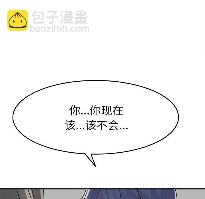 執着於他 - 6(2/3) - 1