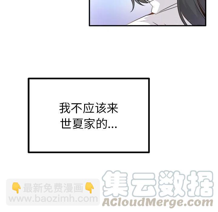 執着於他 - 6(1/3) - 1