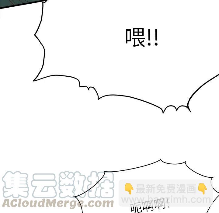 執着於他 - 6(2/3) - 7