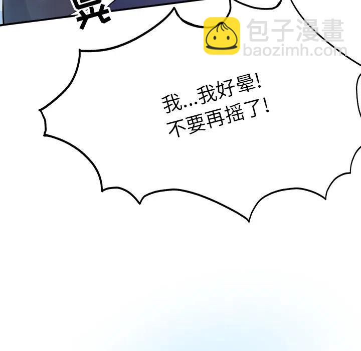 執着於他 - 6(2/3) - 1