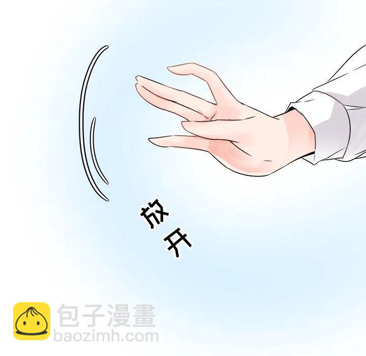 執着於他 - 6(2/3) - 2