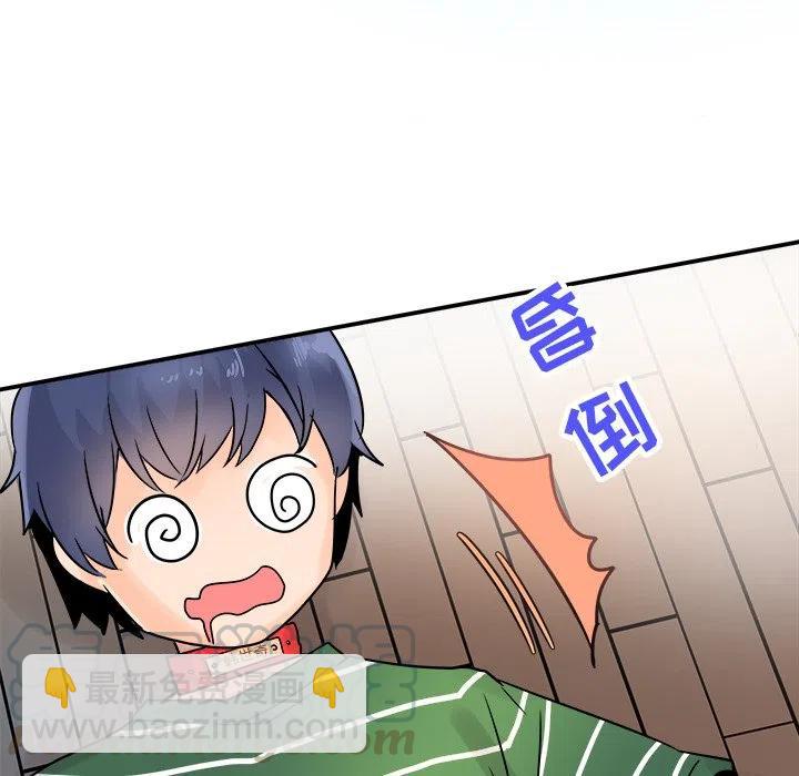 執着於他 - 6(2/3) - 3