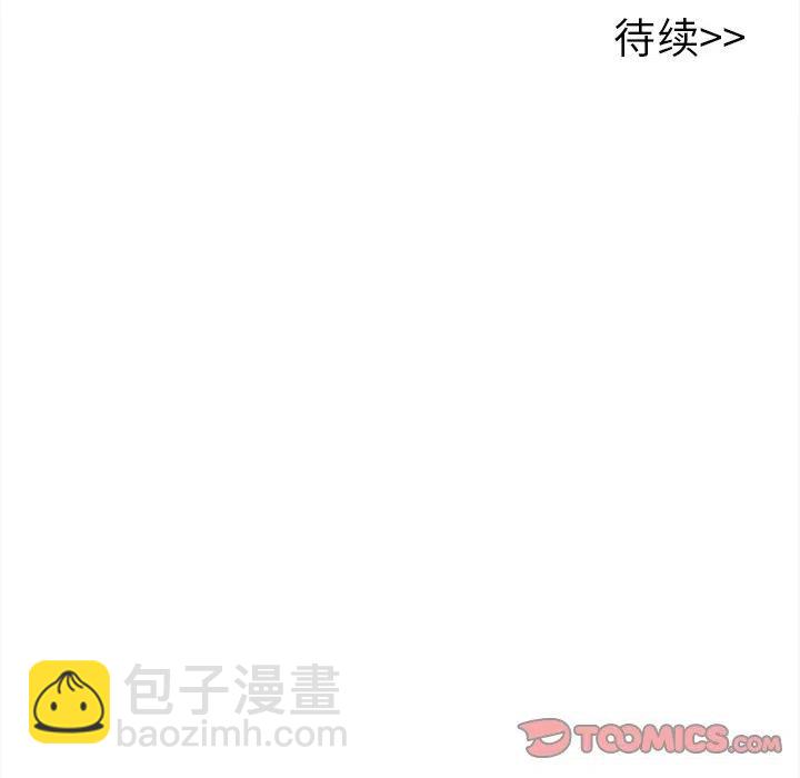 執着於他 - 8(3/3) - 2