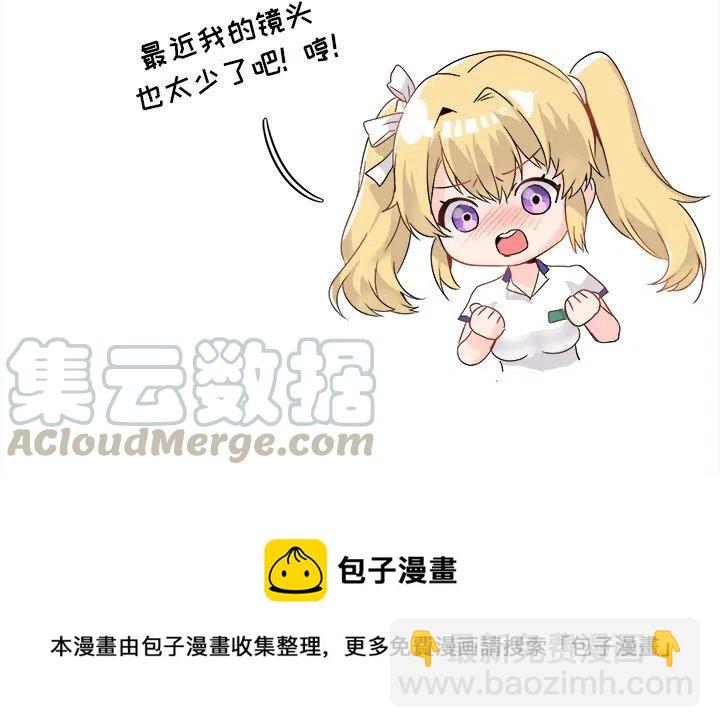 執着於他 - 8(3/3) - 1