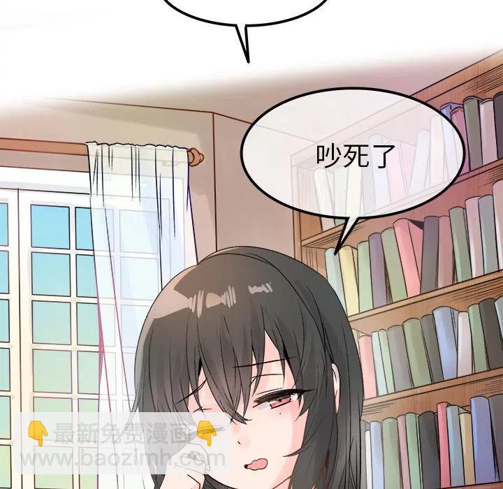 執着於他 - 8(1/3) - 2