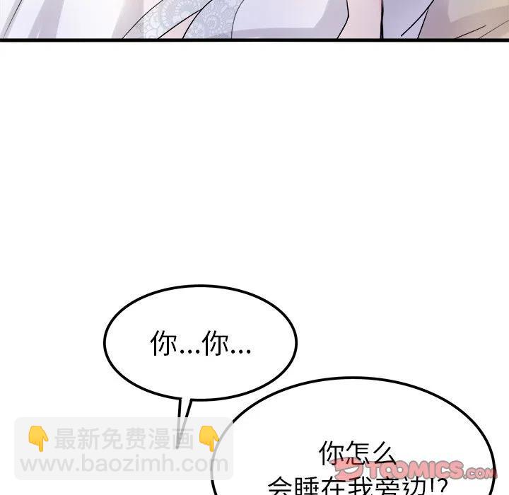 執着於他 - 8(1/3) - 4