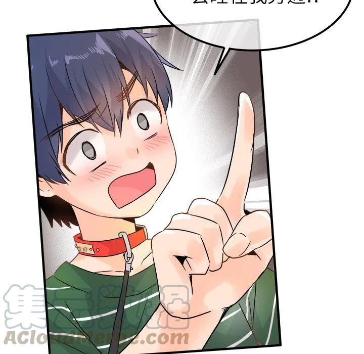 執着於他 - 8(1/3) - 5