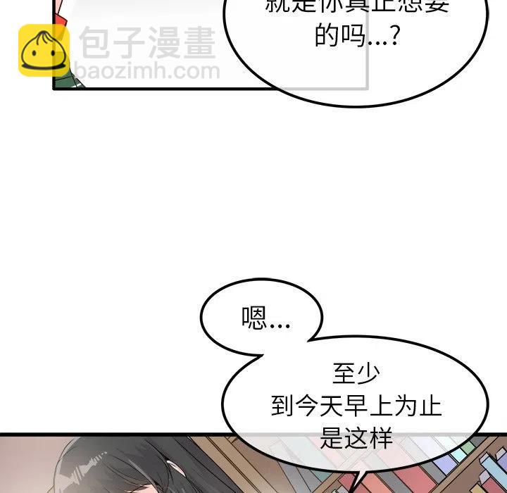 執着於他 - 8(1/3) - 7