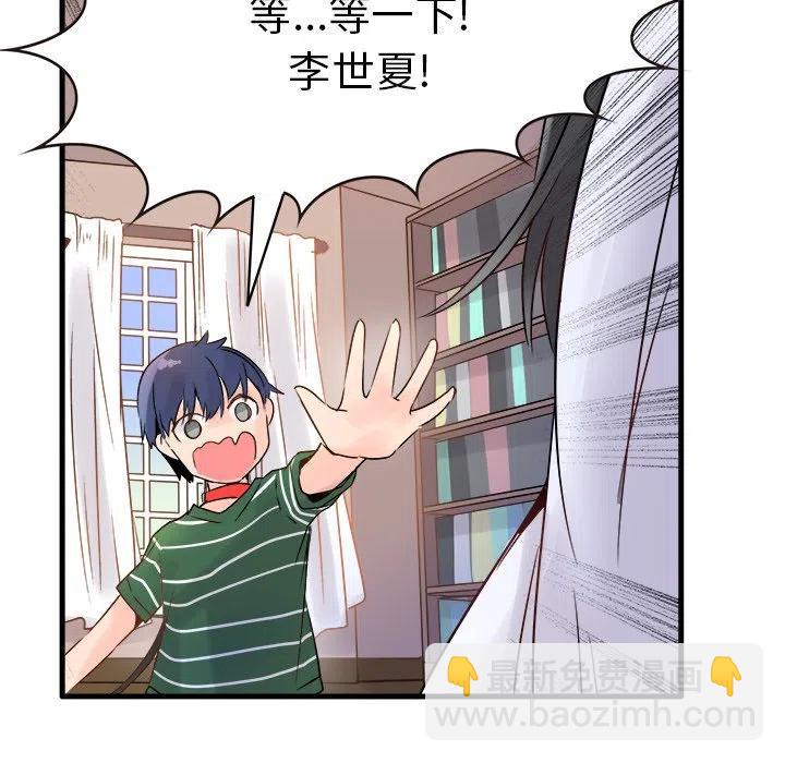 執着於他 - 8(2/3) - 8