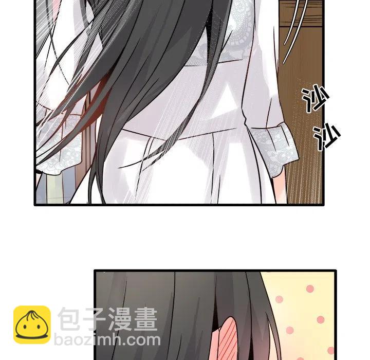 執着於他 - 8(2/3) - 2