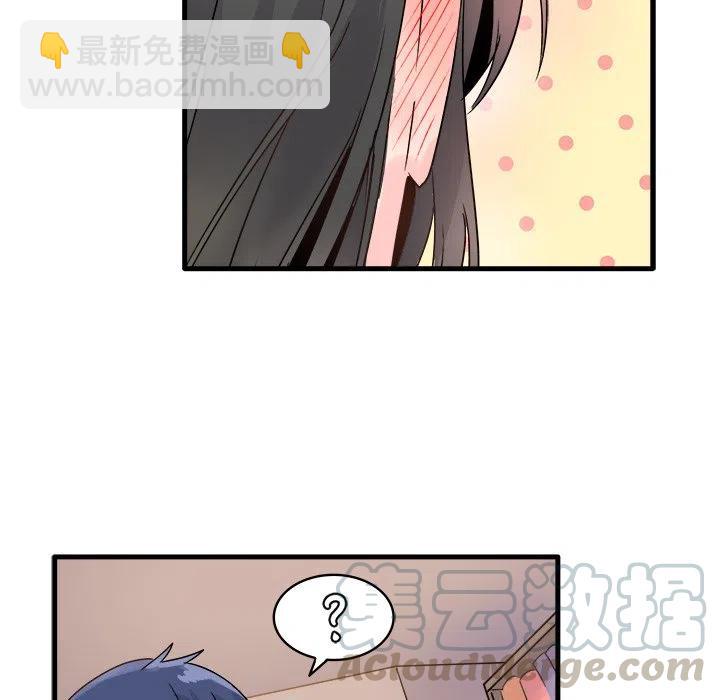 執着於他 - 8(2/3) - 3