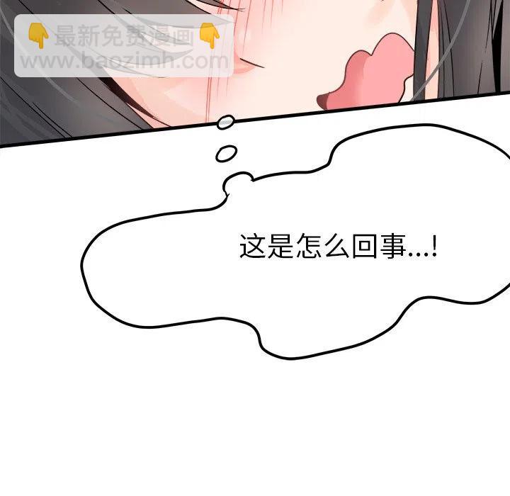 執着於他 - 8(2/3) - 1