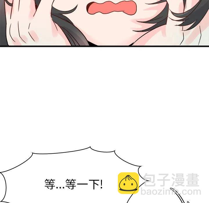 執着於他 - 8(2/3) - 6